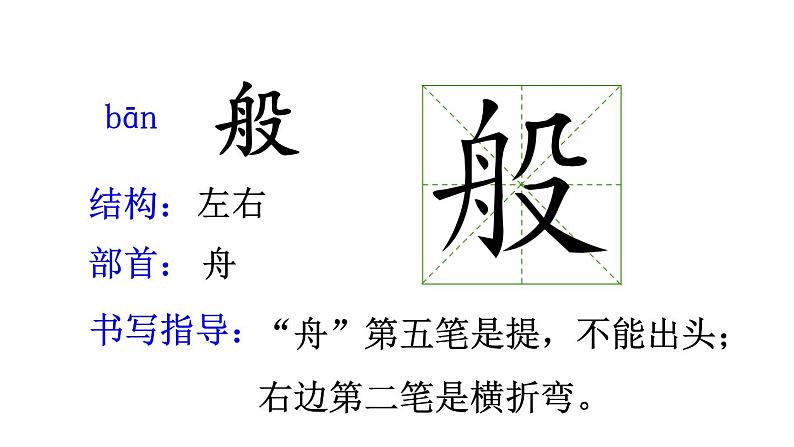 部编版语文二年级下册-04课文（三）-01彩色的梦-课件0504