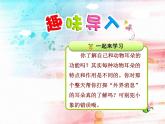 部编版语文二年级下册-07课文（六）-01大象的耳朵-课件01