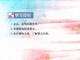 部编版语文二年级下册-07课文（六）-01大象的耳朵-课件01