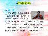 部编版语文二年级下册-07课文（六）-01大象的耳朵-课件01