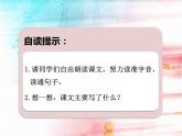 部编版语文二年级下册-07课文（六）-01大象的耳朵-课件01