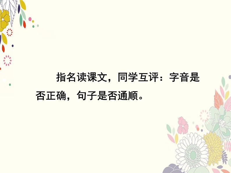 部编版语文二年级下册-04课文（三）-03沙滩上的童话-课件01第8页