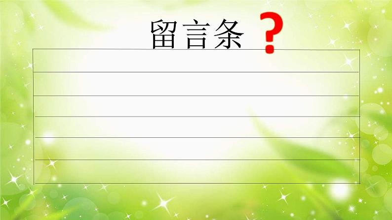 部编版语文二年级下册-04课文（三）-05语文园地四-课件02第3页