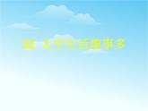 部编版语文二年级下册-06课文（五）-04太空生活趣事多-课件03