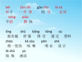 部编版语文二年级下册-06课文（五）-04太空生活趣事多-课件03