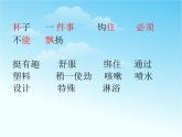 部编版语文二年级下册-06课文（五）-04太空生活趣事多-课件03