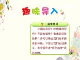 部编版语文二年级下册-04课文（三）-01彩色的梦-课件01