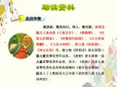 部编版语文二年级下册-04课文（三）-01彩色的梦-课件01