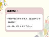 部编版语文二年级下册-04课文（三）-01彩色的梦-课件01