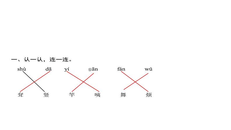 部编版语文二年级下册-07课文（六）-01大象的耳朵-课件0702