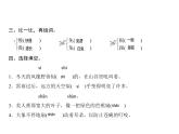 部编版语文二年级下册-07课文（六）-01大象的耳朵-课件07