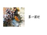 部编版语文二年级下册-08课文（七）-05语文园地八-课件02