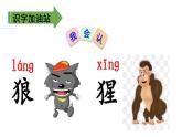 部编版语文二年级下册-08课文（七）-05语文园地八-课件02
