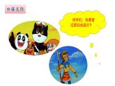 部编版语文二年级下册-08课文（七）-05语文园地八-课件05