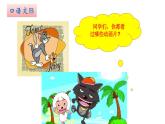 部编版语文二年级下册-08课文（七）-05语文园地八-课件05