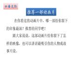 部编版语文二年级下册-08课文（七）-05语文园地八-课件05