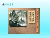 部编版语文二年级下册-08课文（七）-05语文园地八-课件04