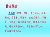 部编版语文二年级下册-08课文（七）-05语文园地八-课件04
