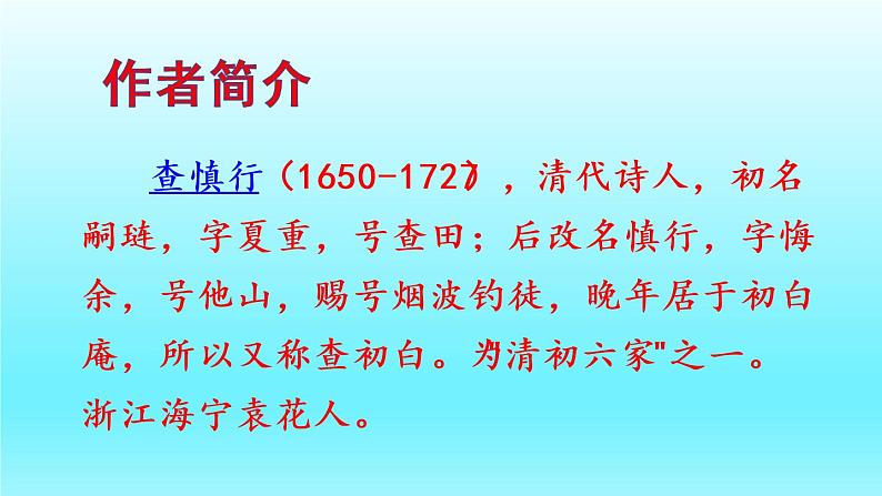 部编版语文二年级下册-08课文（七）-05语文园地八-课件0403