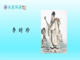 部编版语文二年级下册-08课文（七）-05语文园地八-课件04