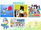 部编版语文二年级下册-08课文（七）-05语文园地八-课件01