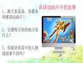 部编版语文二年级下册-08课文（七）-05语文园地八-课件01