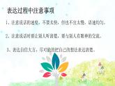 部编版语文二年级下册-08课文（七）-05语文园地八-课件01