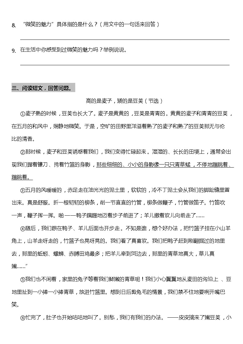 部编版小学语文四年级下册第3课《天窗》阅读专项训练题（含答案）03