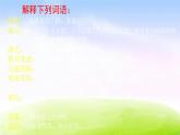 人教版六年级下册语文课件为人民服务PPT1