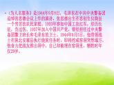 人教版六年级下册语文课件为人民服务PPT1