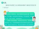 部编版语文三年级下册 口语交际：春游去哪儿玩课件PPT