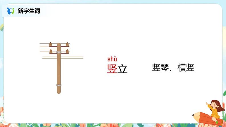 19.大象的耳朵（第1课时）课件（送教案+同步练习）07