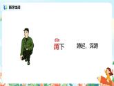 20.蜘蛛开店（第1课时）课件（送教案+同步练习）