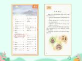 部编版语文五年级下册 习作：那一刻，我长大了课件PPT