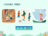 部编版语文五年级下册 习作：那一刻，我长大了课件PPT