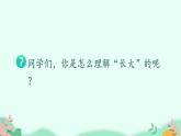 部编版语文五年级下册 习作：那一刻，我长大了课件PPT