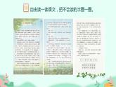 部编版语文五年级下册 2 祖父的园子 第1课时课件PPT