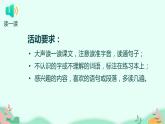 部编版语文五年级下册 2 祖父的园子 第1课时课件PPT
