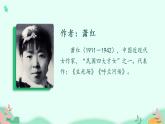 部编版语文五年级下册 2 祖父的园子 第1课时课件PPT
