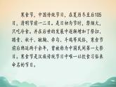 部编版语文六年级下册 3 寒食课件PPT