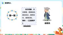 小学语文人教部编版四年级下册习作：我的“自画像”教课内容课件ppt_ppt03