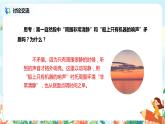 16.海上日出（第2課時）課件（送教案+練習）