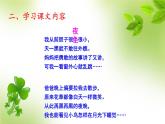 人教版（部编版）小学语文一年级下册 9 夜色     课件