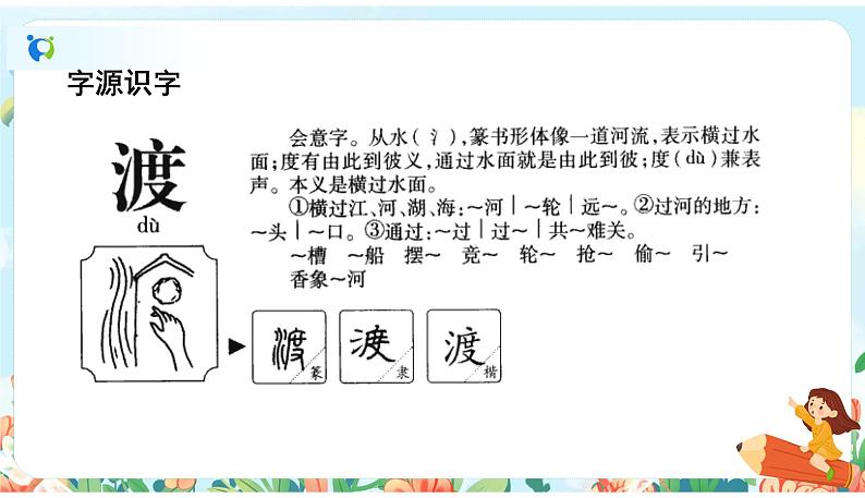 9《枫树上的喜鹊》（课件+教案+音视频素材）08