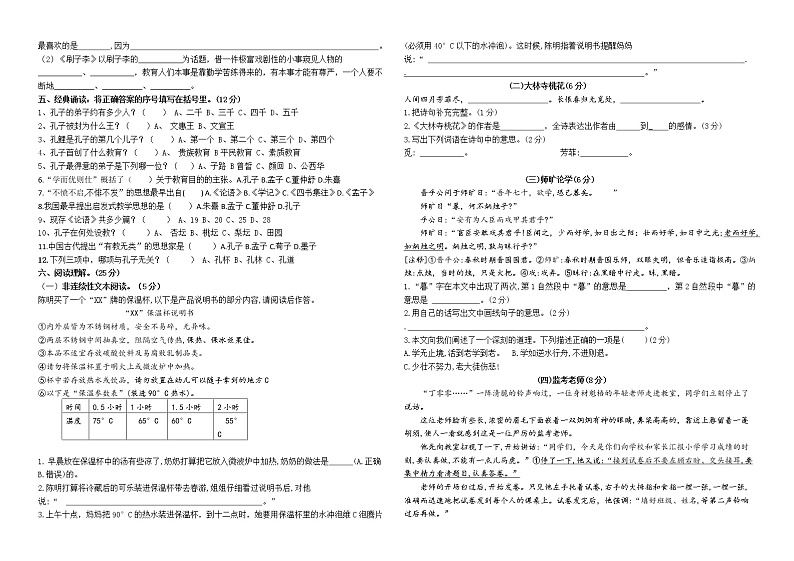 统编版五年级语文下册第五单元调研测试卷(市统考模板，有答案)02