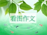 01、《知错就改》课件PPT