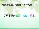 01、《知错就改》课件PPT