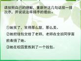 01、《知错就改》课件PPT