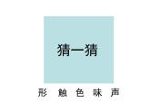 06、《水果家园》课件PPT