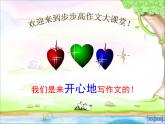 10、《父与子》课件PPT